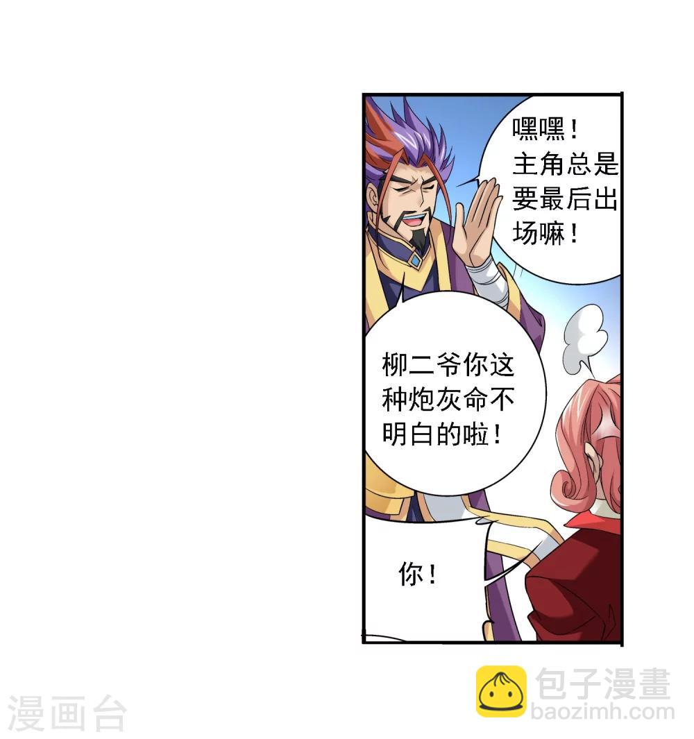第127话 域主集结22