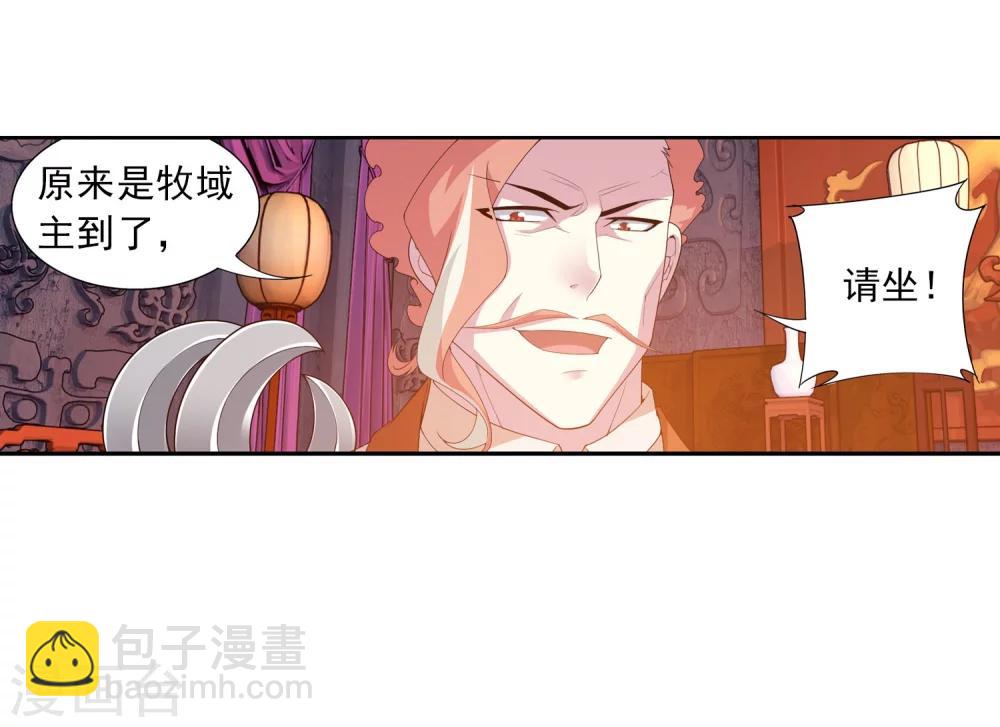 第127话 域主集结26
