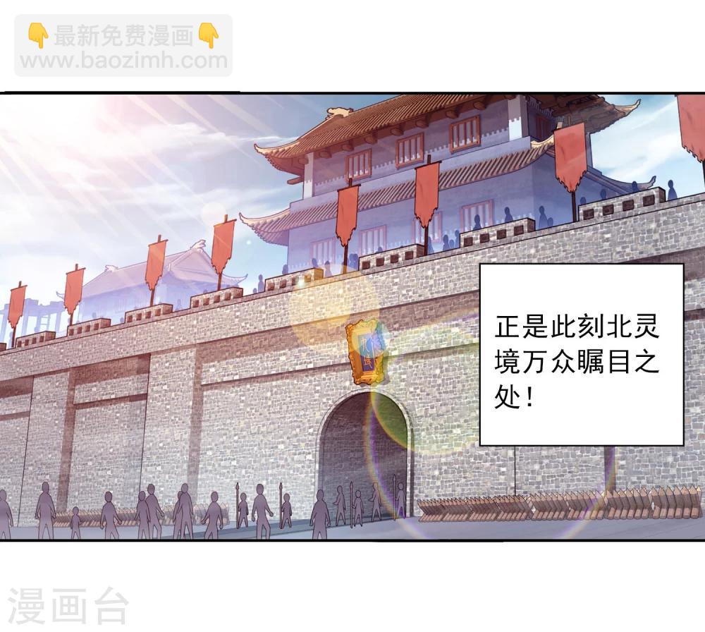 第127话 域主集结3