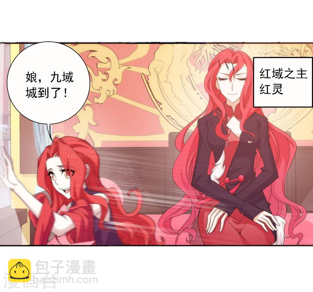 第127话 域主集结7