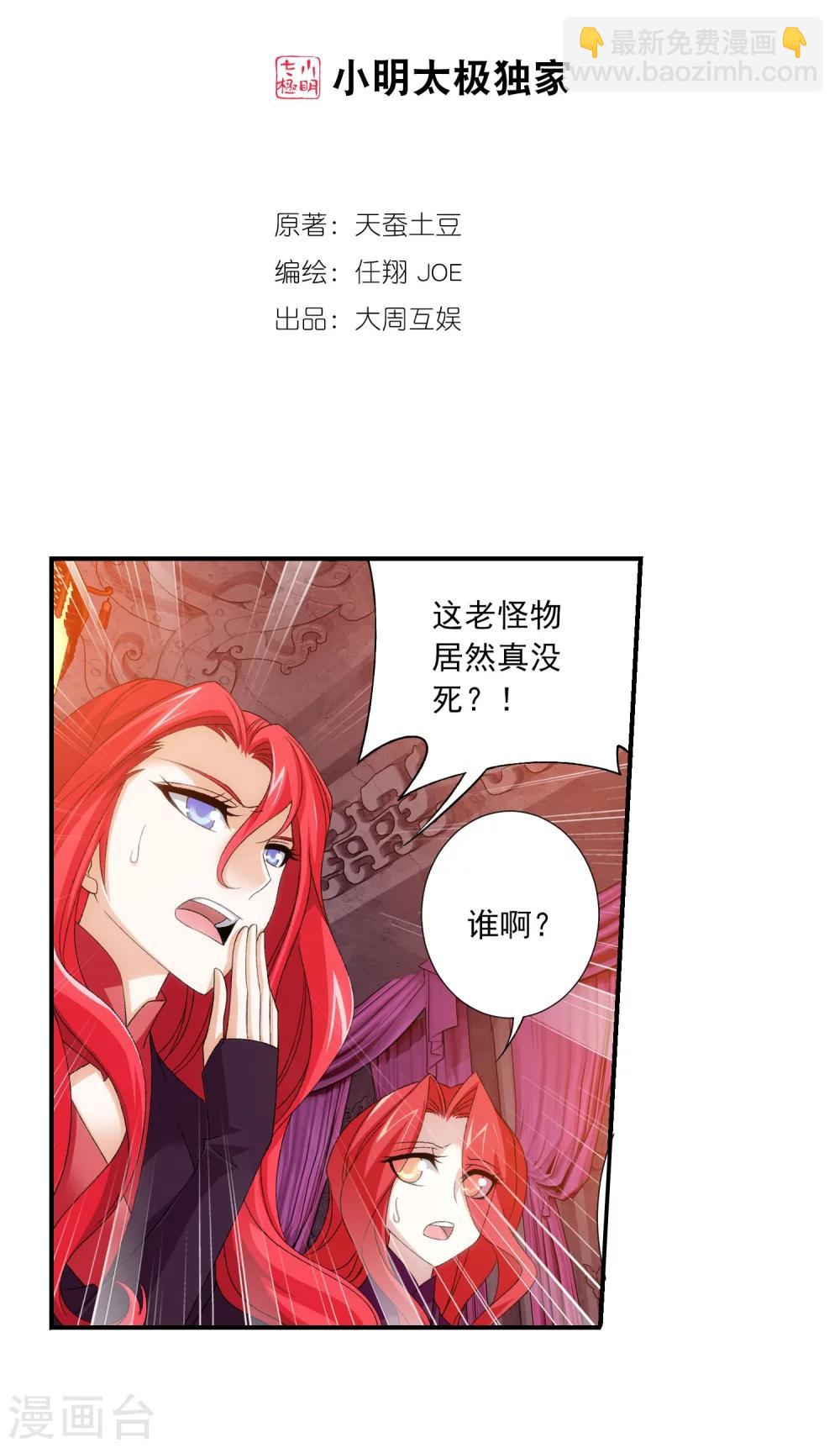 第129话 可怕的实力差距1