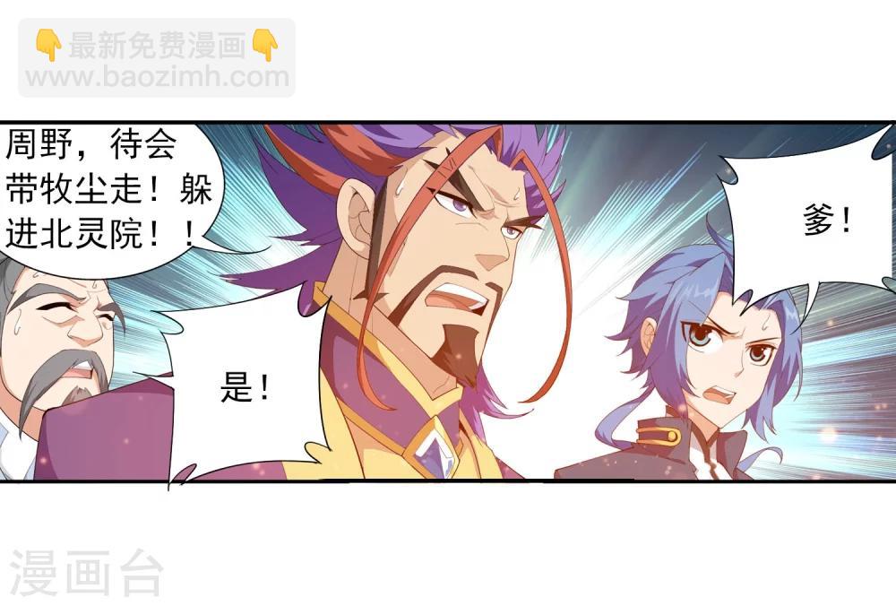 第129话 可怕的实力差距17