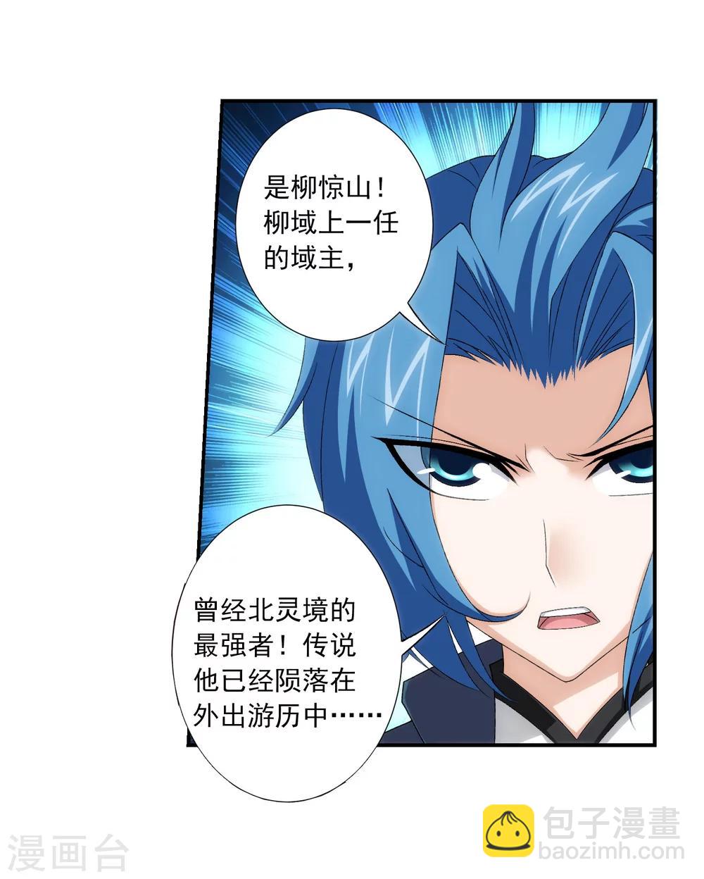 第129话 可怕的实力差距2