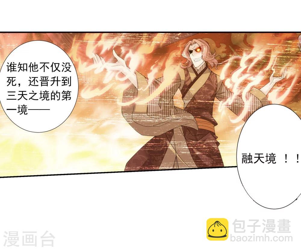 第129话 可怕的实力差距3