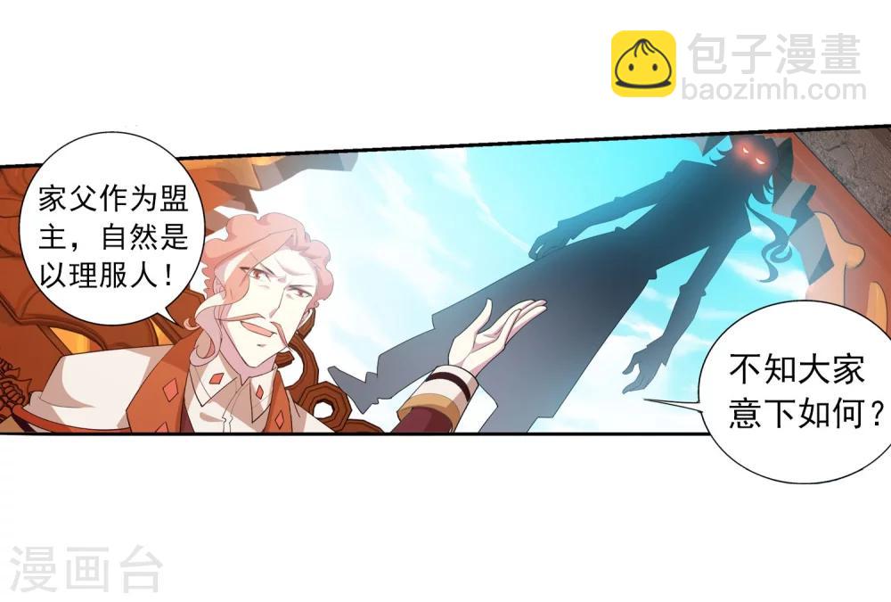 第129话 可怕的实力差距6