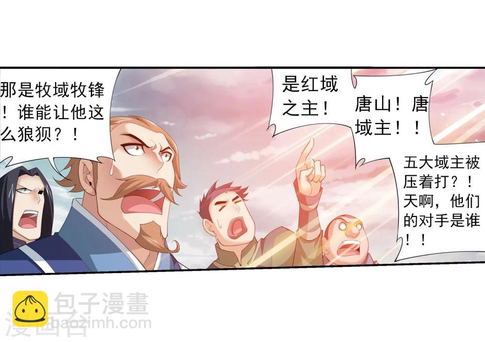 第130话 域主们的反击13