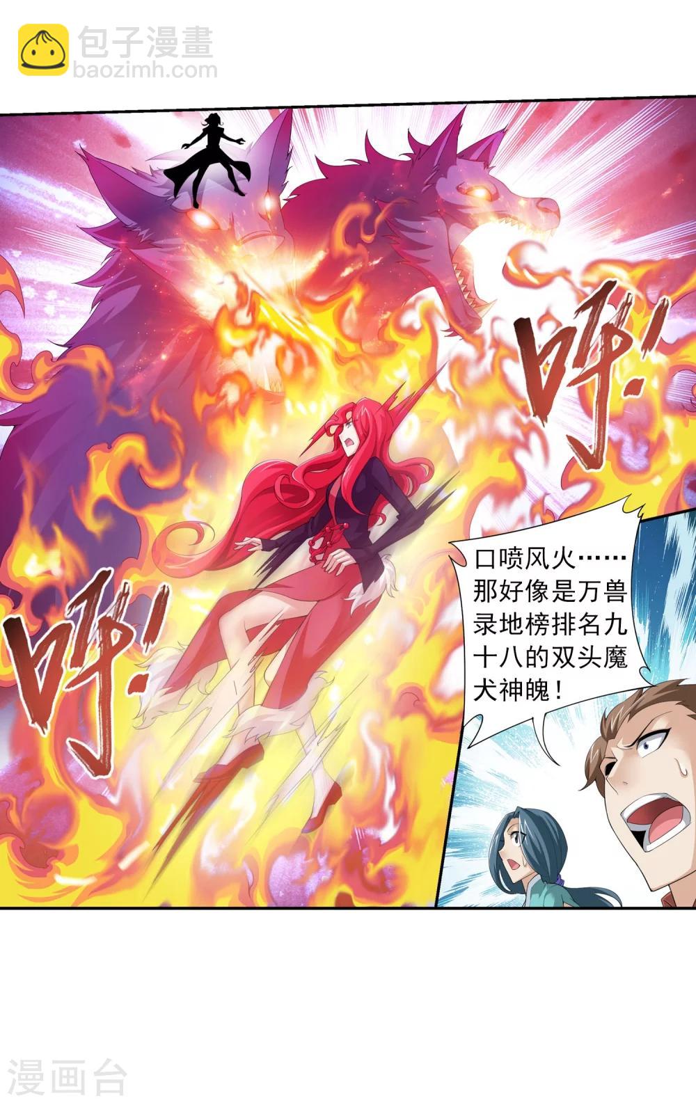 第130话 域主们的反击14