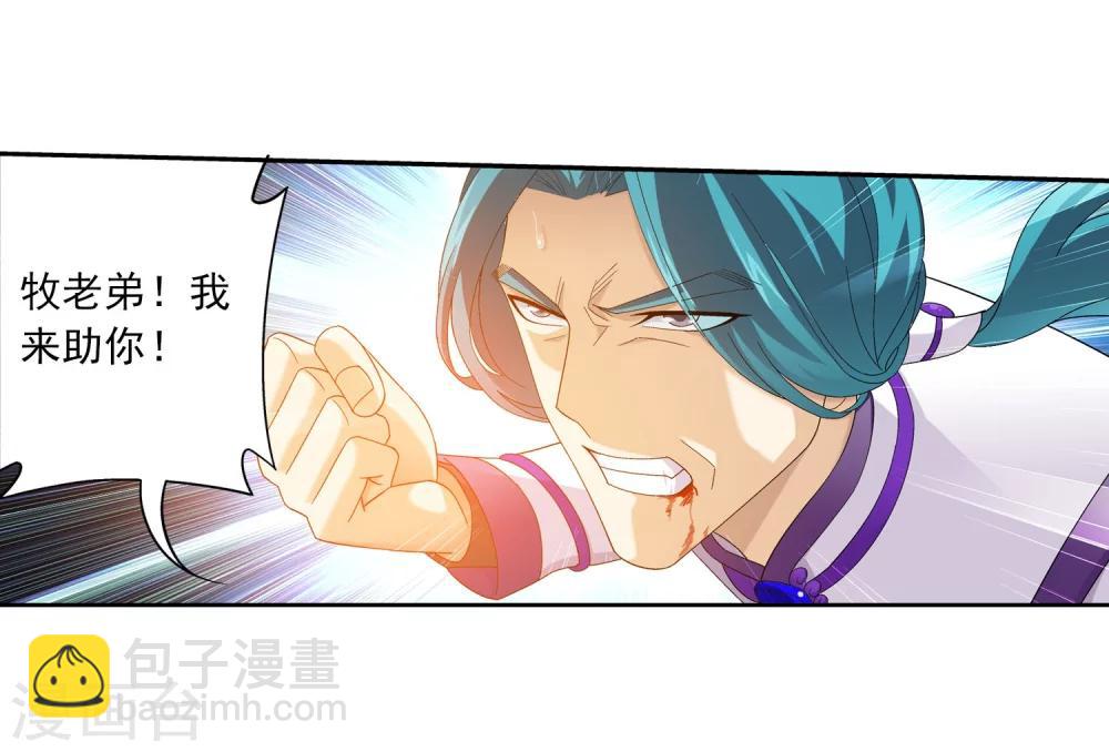 第130话 域主们的反击4