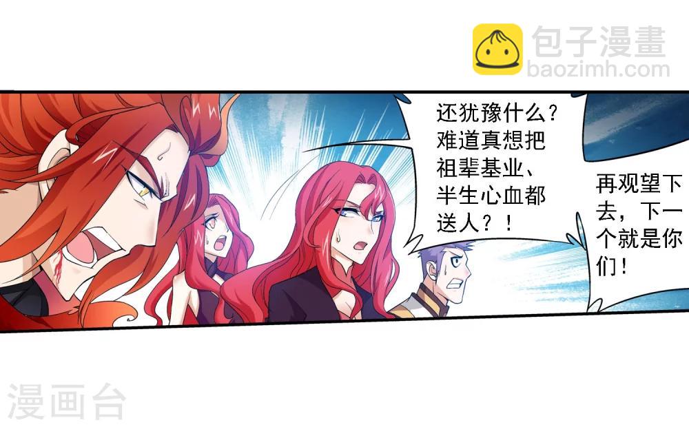第130话 域主们的反击5