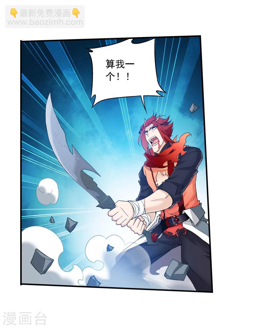 第130话 域主们的反击6