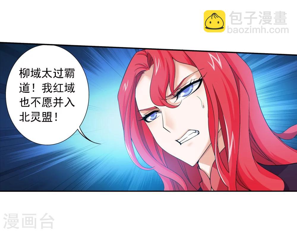 第130话 域主们的反击8