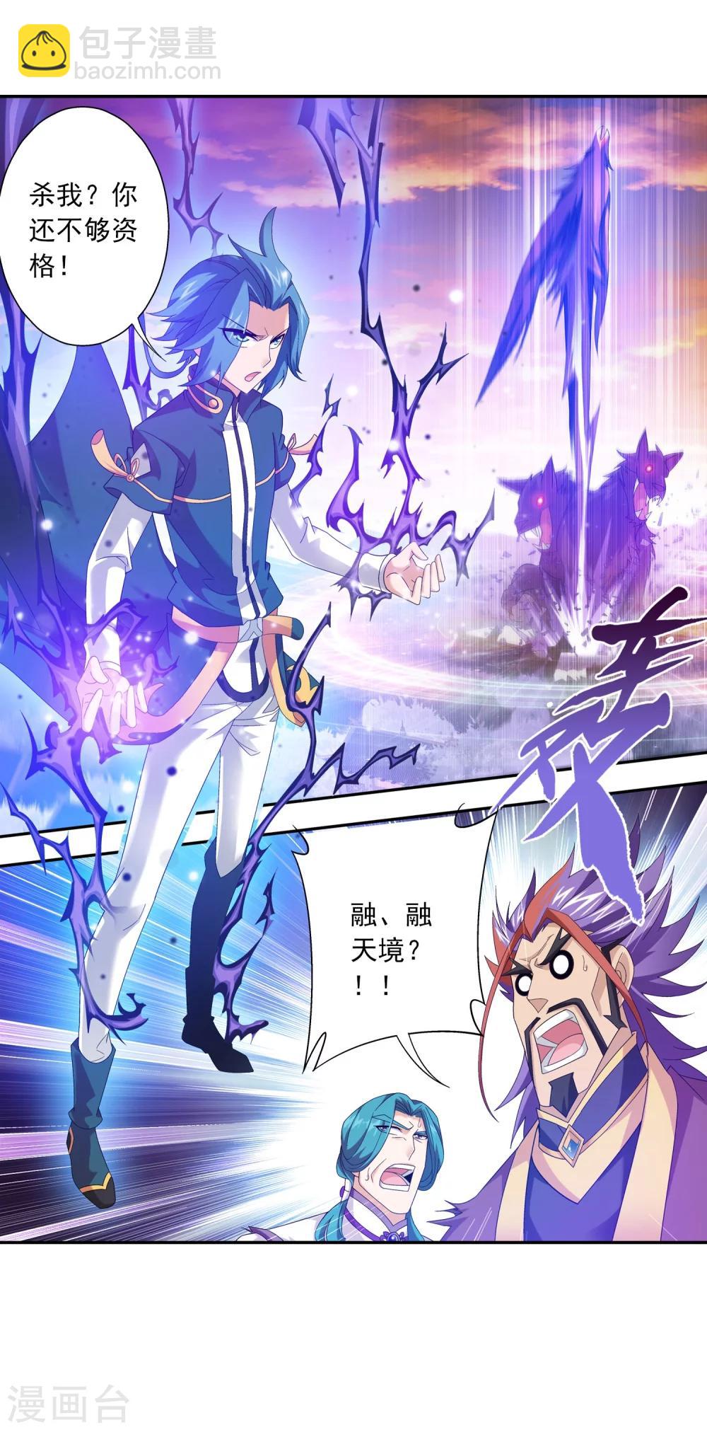 第132话 融天境的实力24