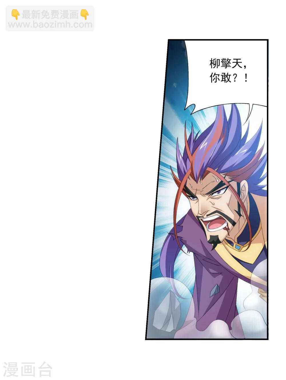 第132话 融天境的实力8