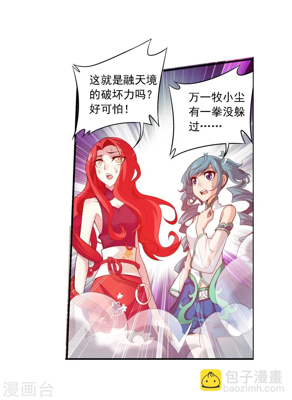 第133话 大战柳惊山117
