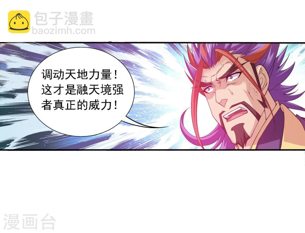 第133话 大战柳惊山119