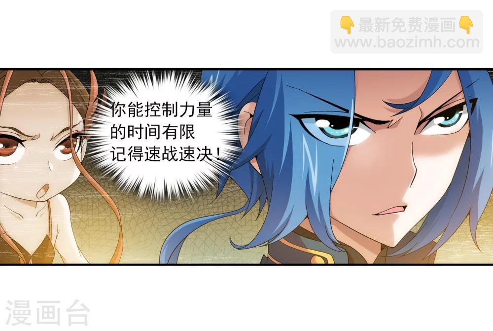 第133话 大战柳惊山18