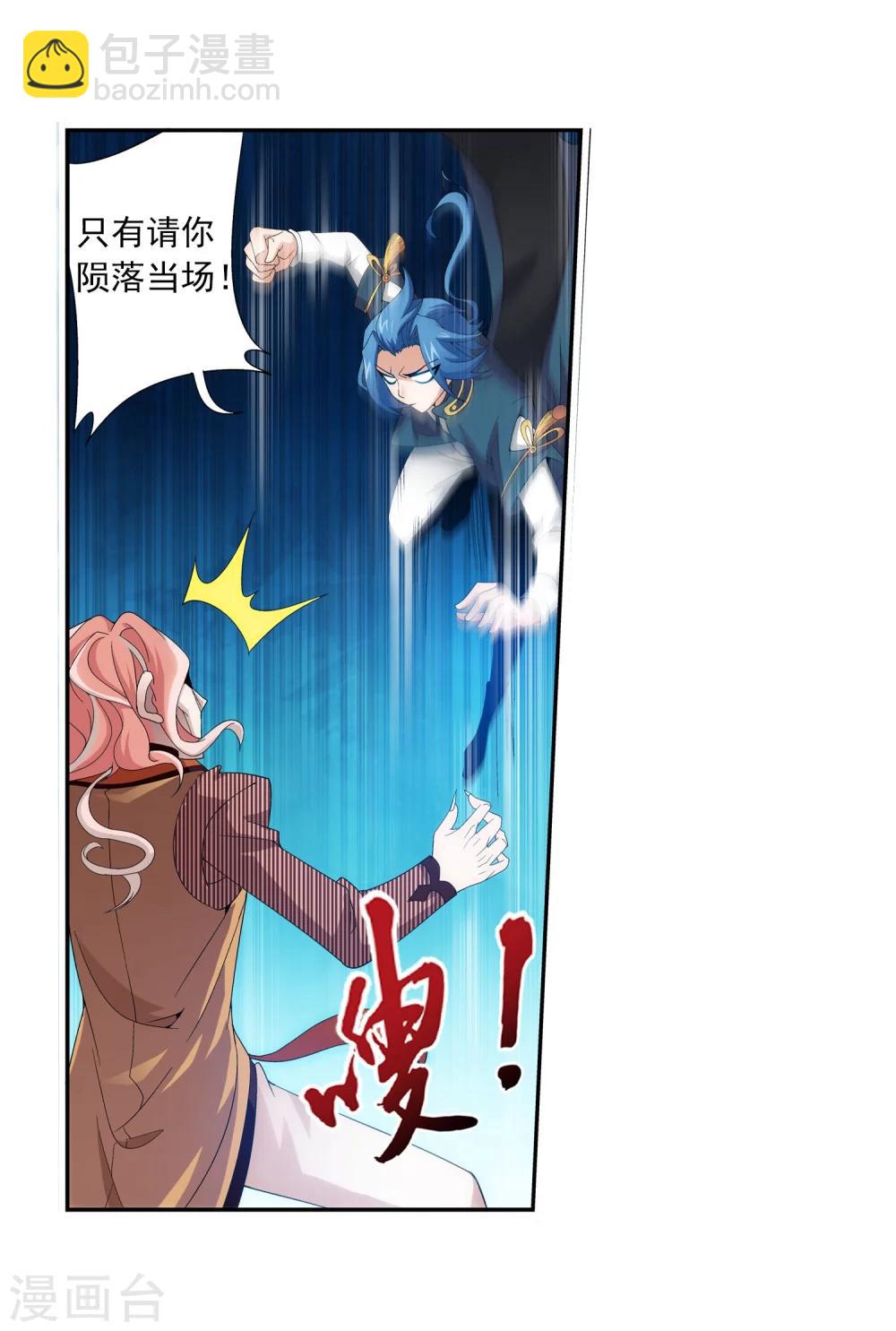 第133话 大战柳惊山19