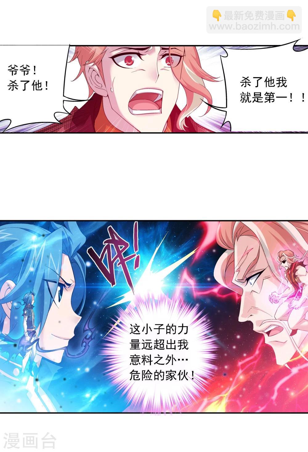 第134话 大战柳惊山210