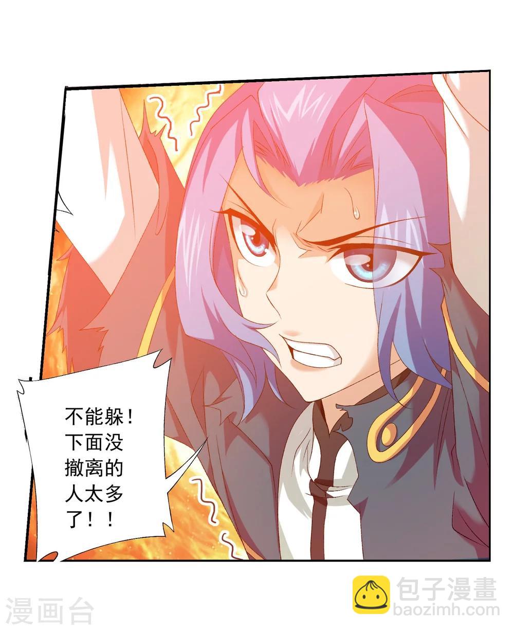 第134话 大战柳惊山217