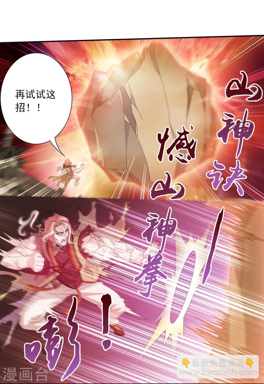 第134话 大战柳惊山22