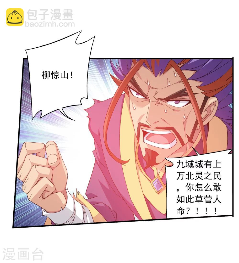 第134话 大战柳惊山220