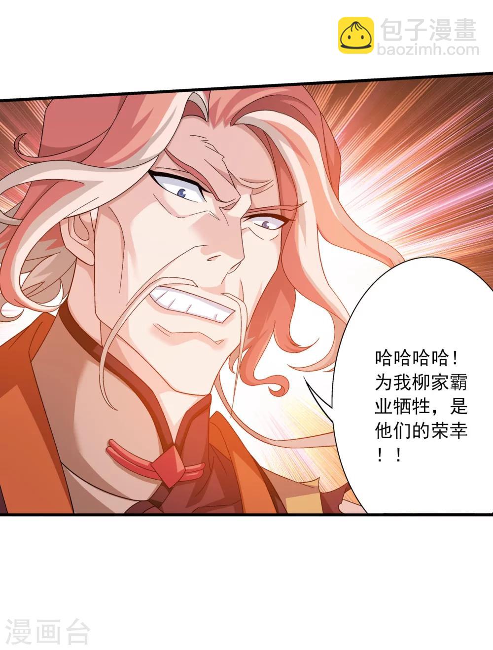 第134话 大战柳惊山221