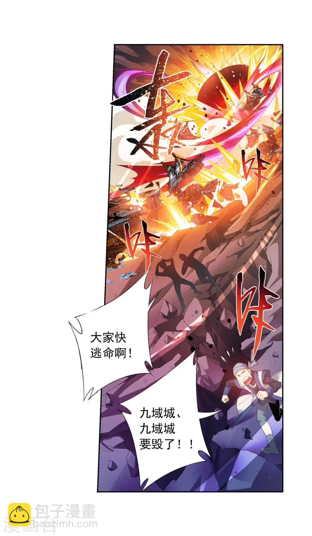 第134话 大战柳惊山25