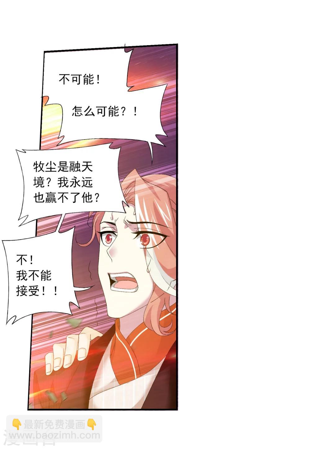 第134话 大战柳惊山29