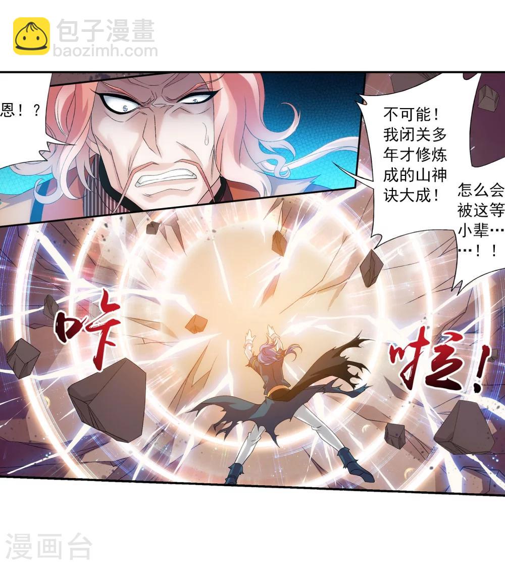 第135话 大战柳惊山39
