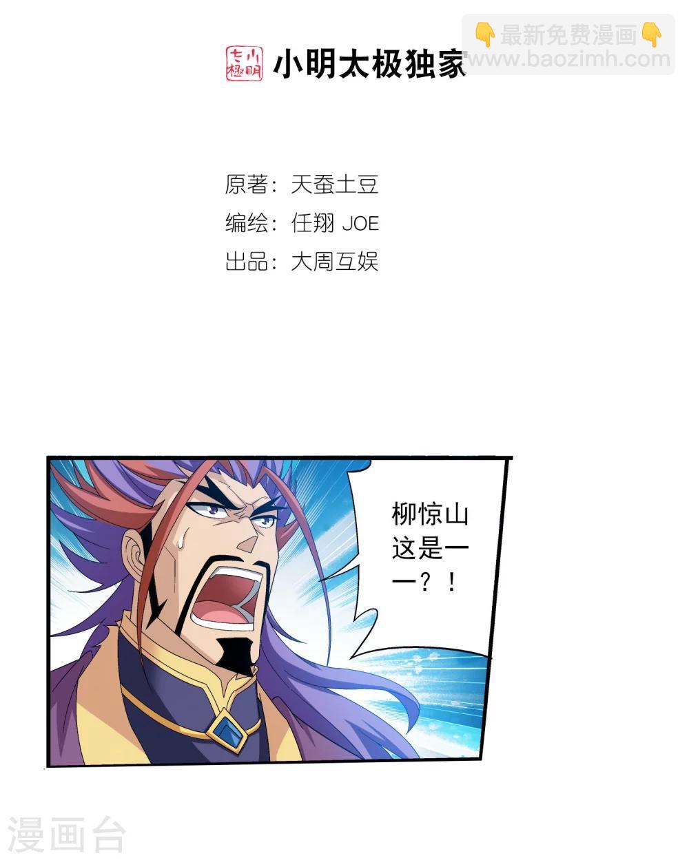 第138话 生死一线1