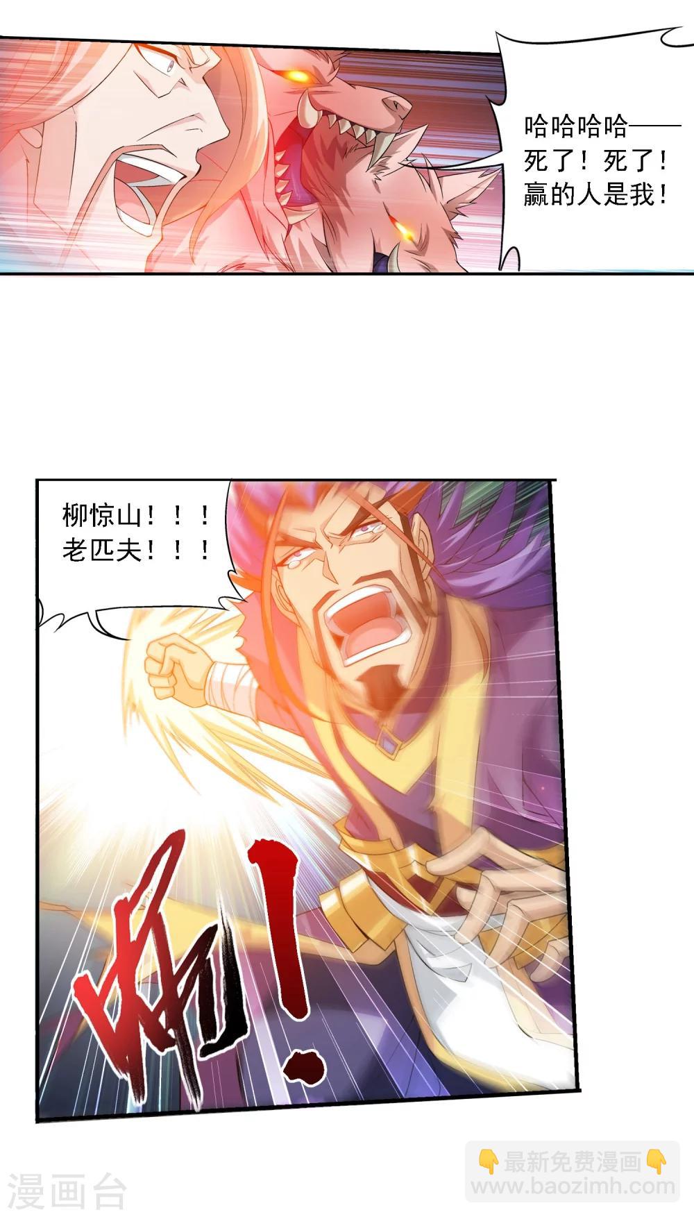 第138话 生死一线14