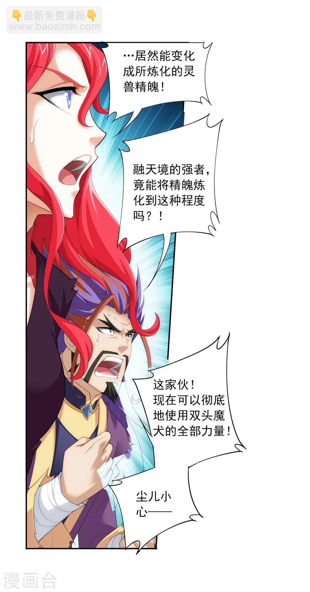 第138话 生死一线4