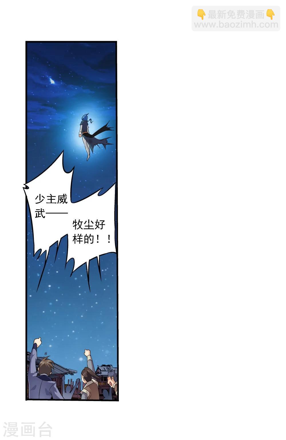 第139话 激战落幕10