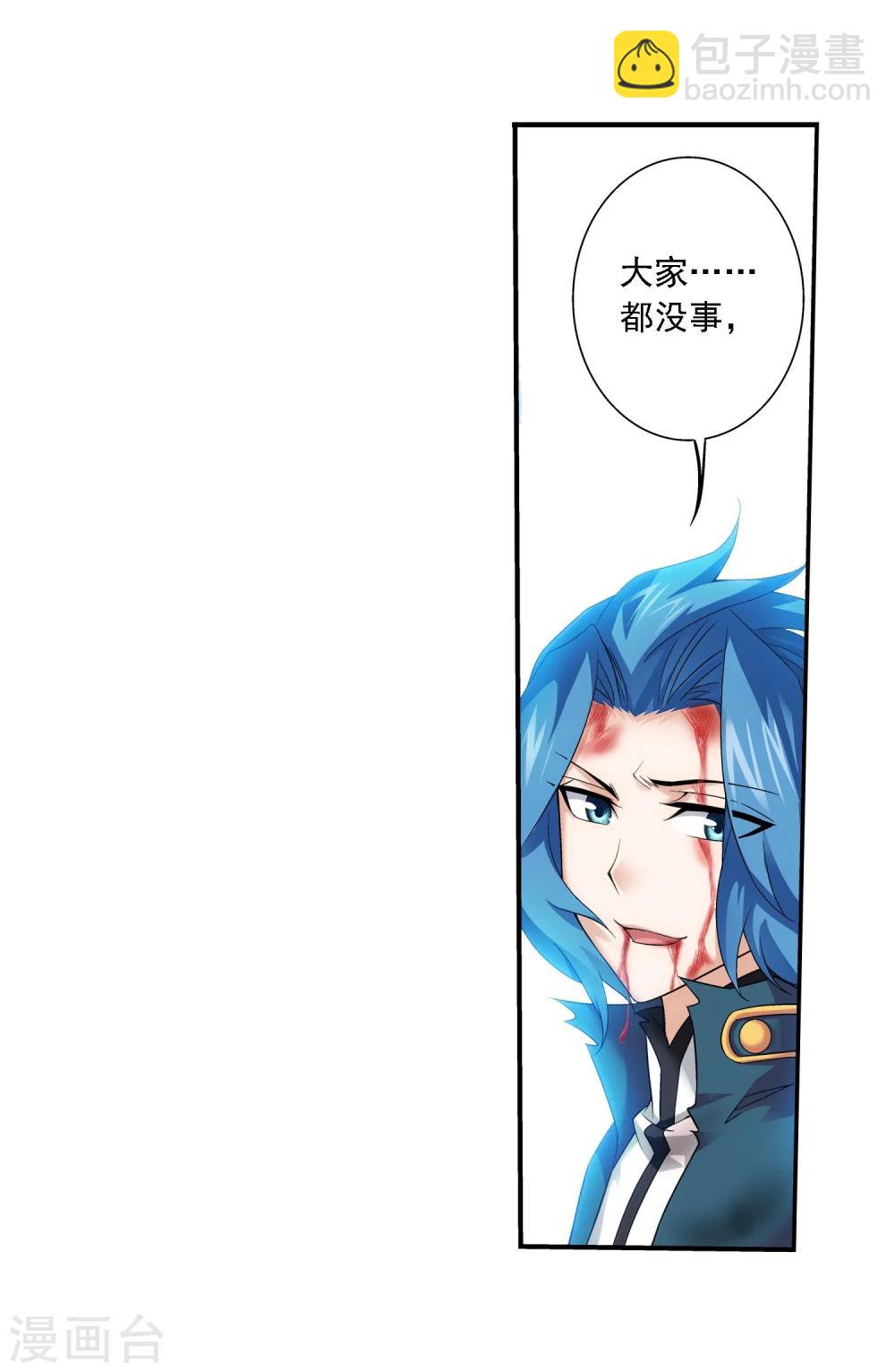 第139话 激战落幕11