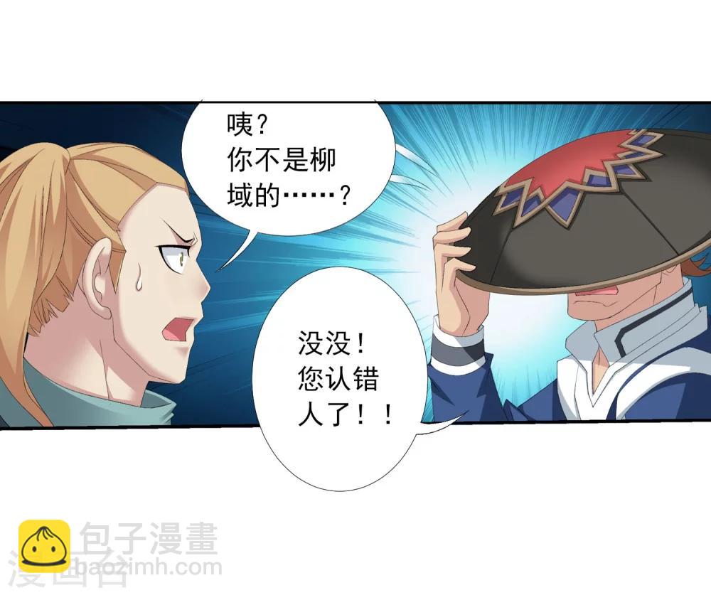第139话 激战落幕19