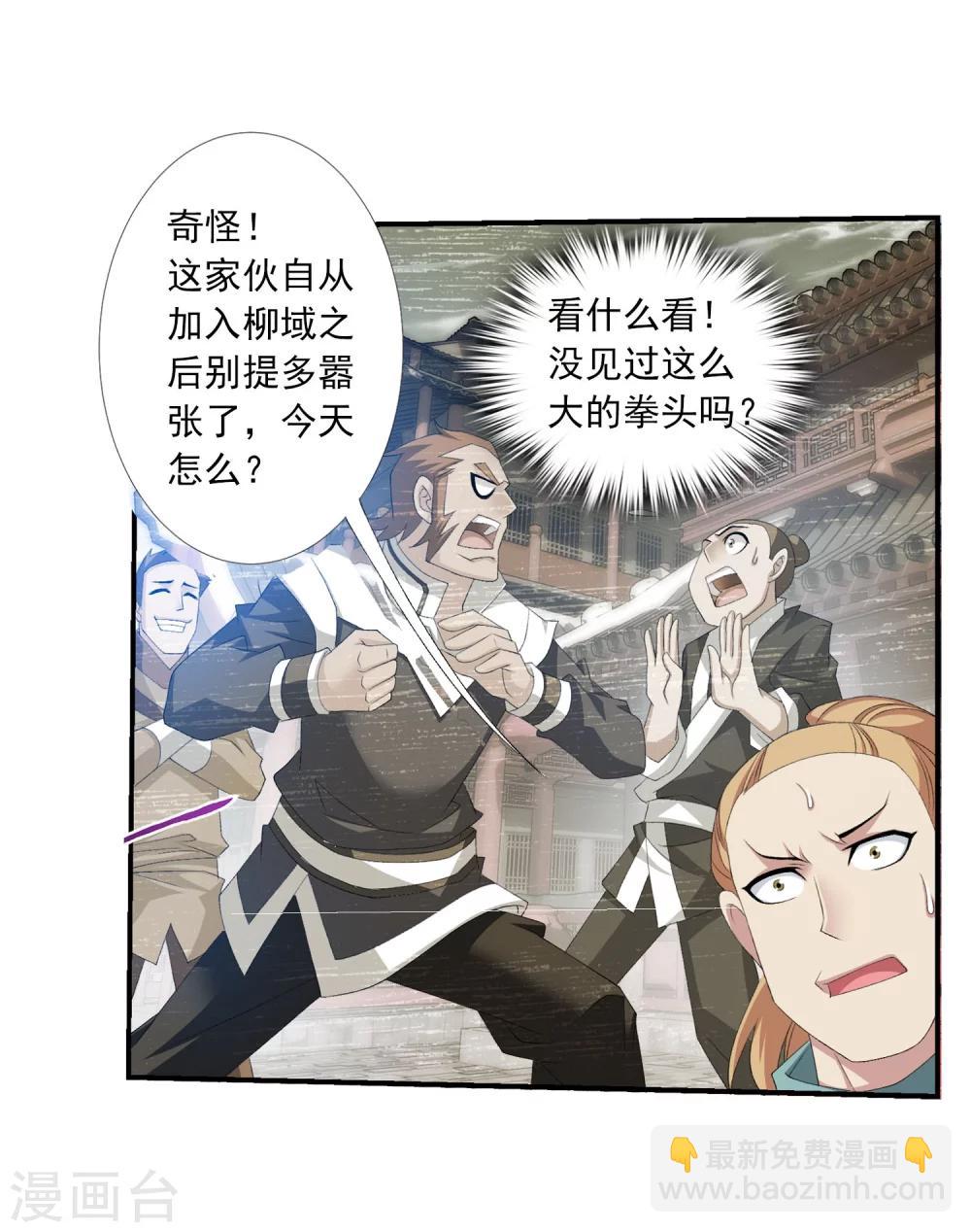 第139话 激战落幕21