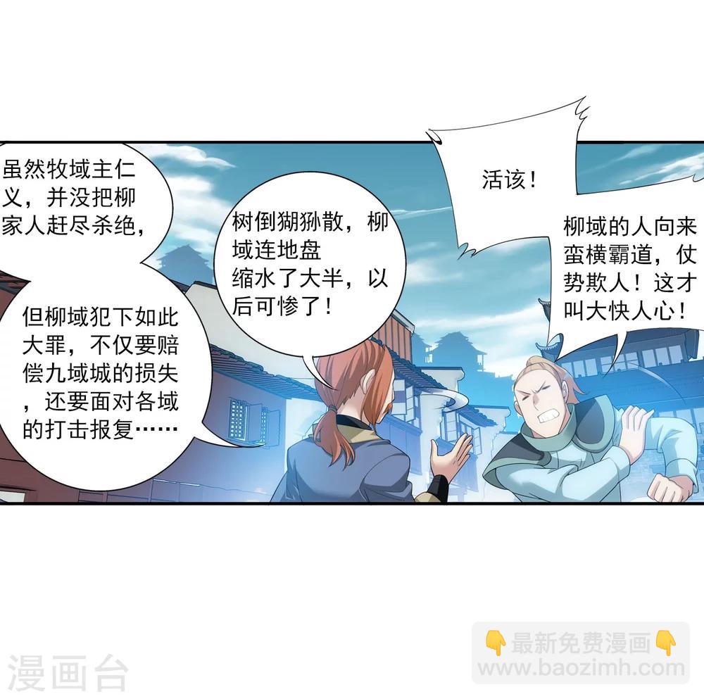 第139话 激战落幕25