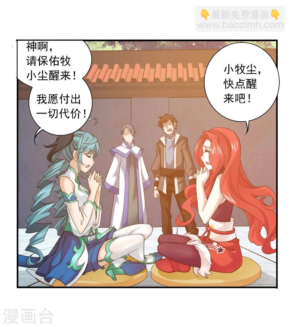第140话 成为废人？10