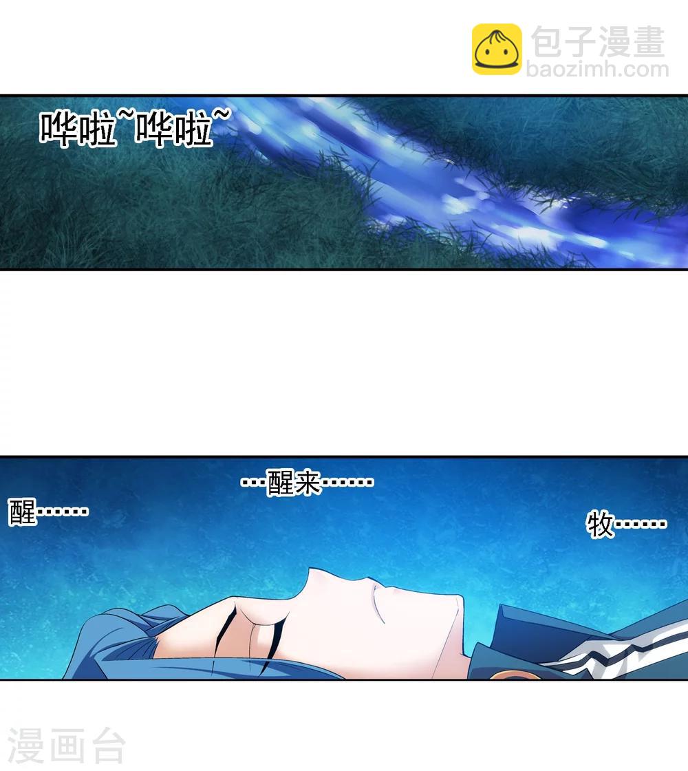 第140话 成为废人？12