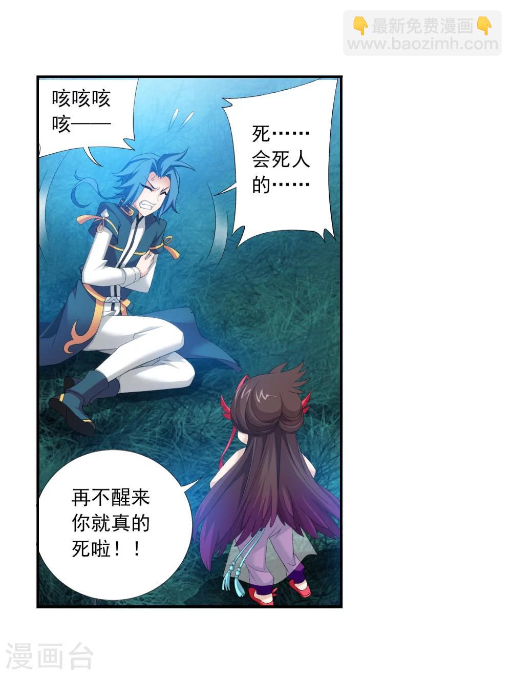 第140话 成为废人？15
