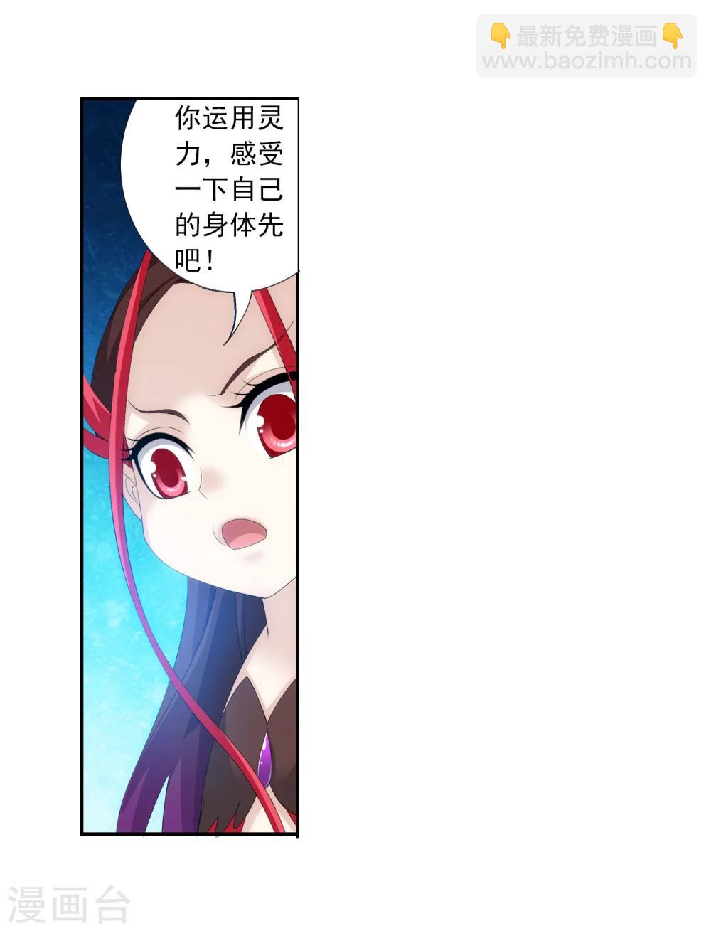 第140话 成为废人？17