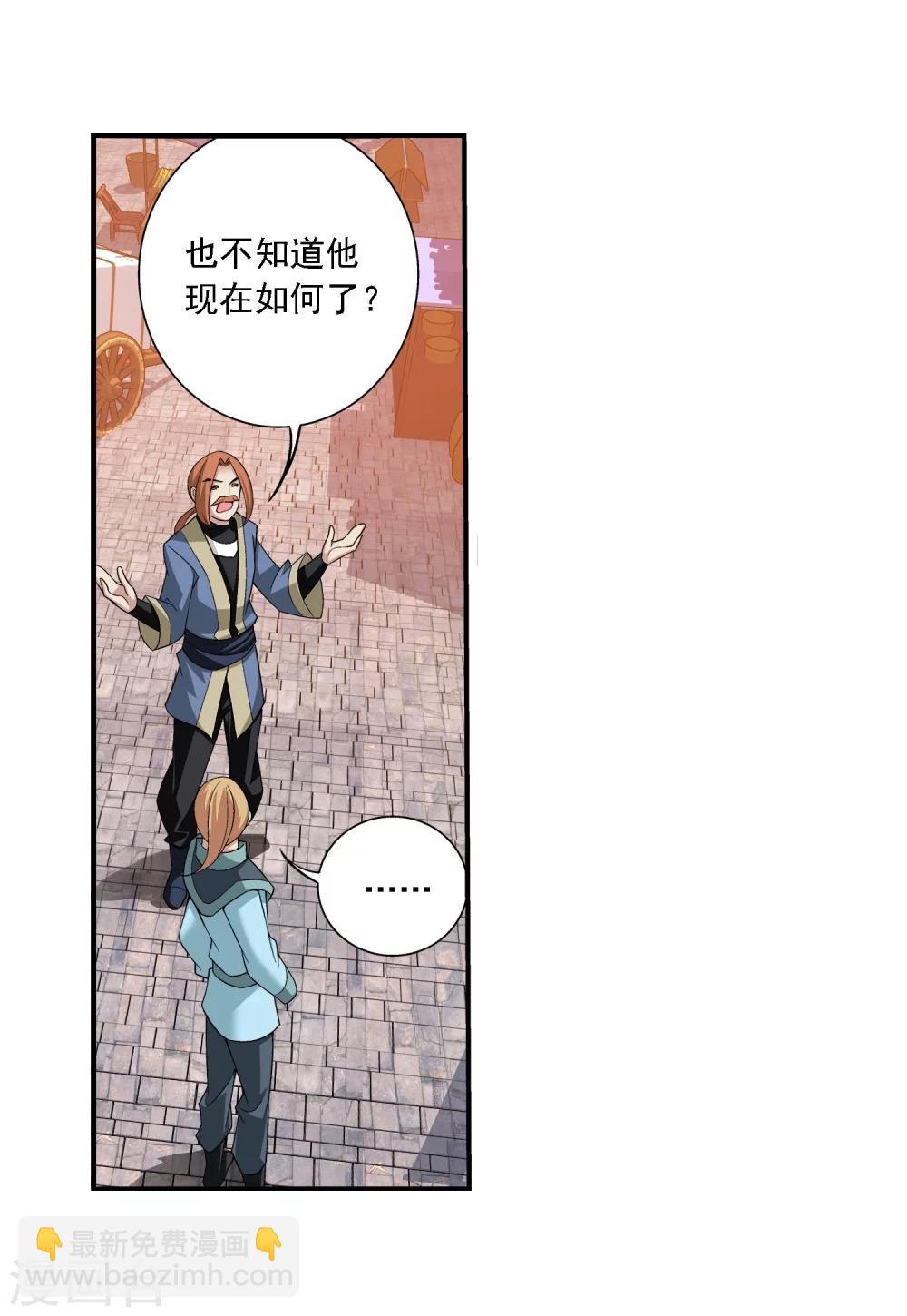 第140话 成为废人？2