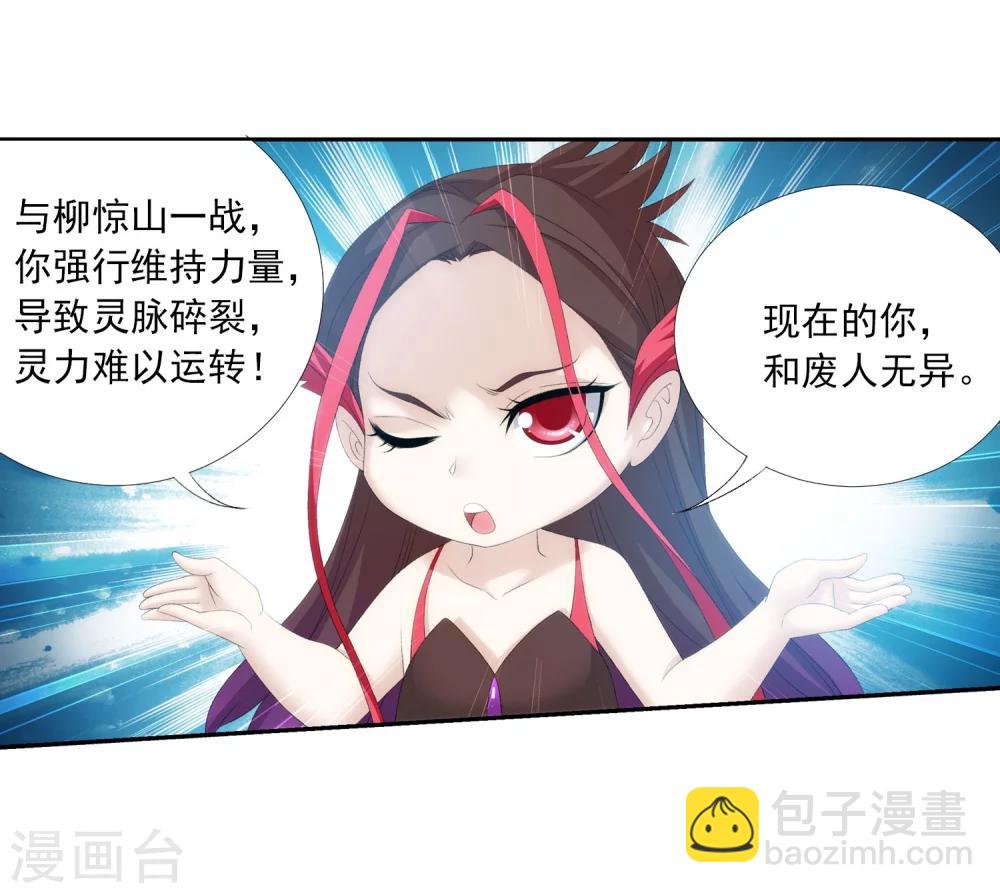 第140话 成为废人？20