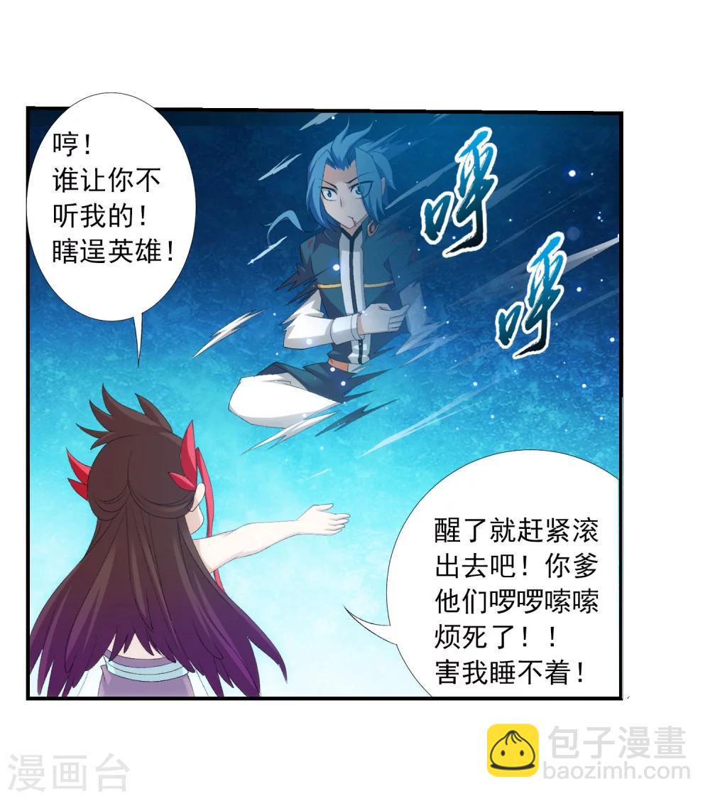 第140话 成为废人？22