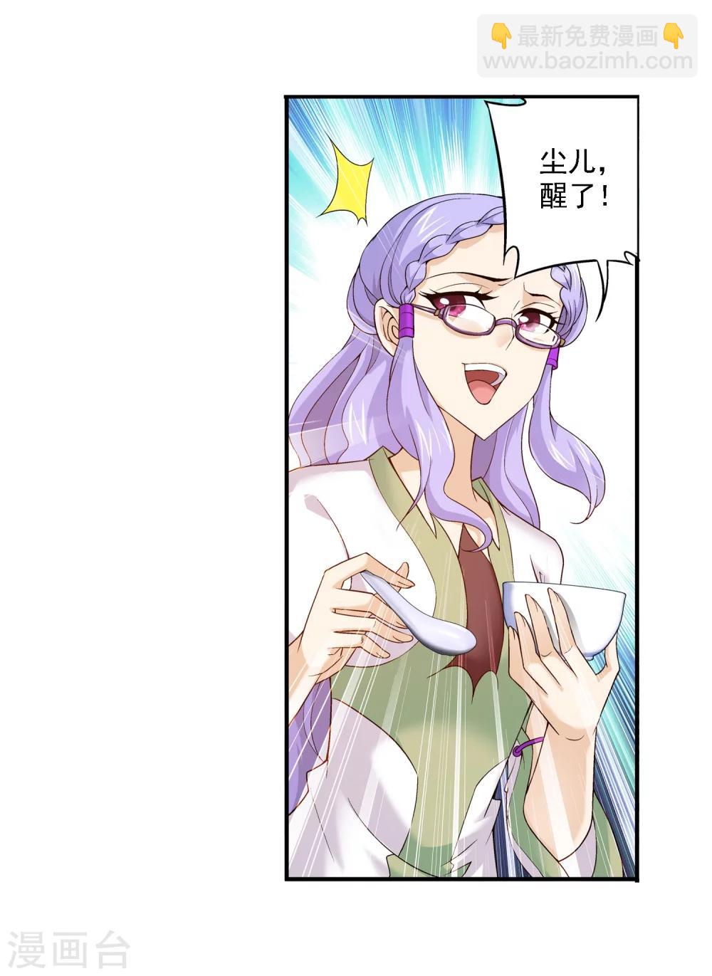 第140话 成为废人？25