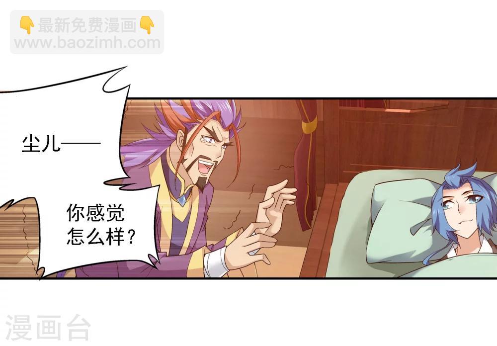 第140话 成为废人？26