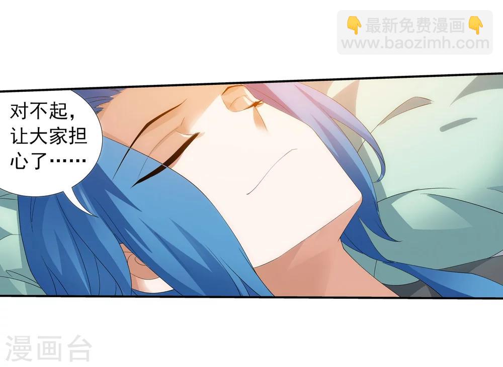 第140话 成为废人？29