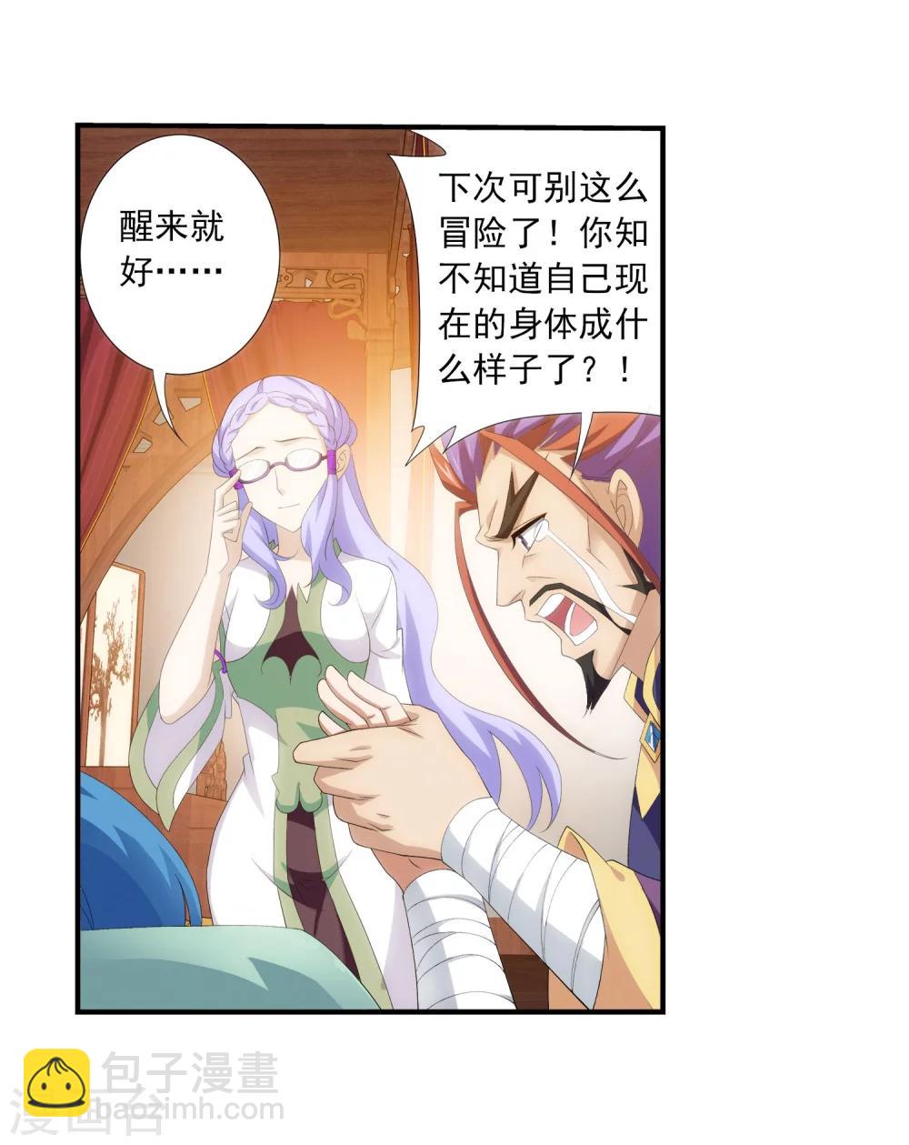 第140话 成为废人？30