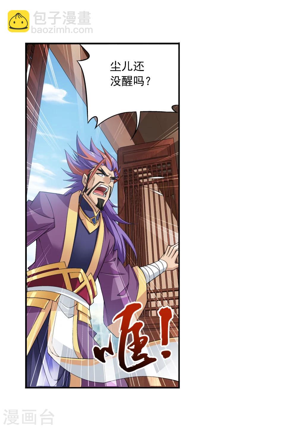 第140话 成为废人？4