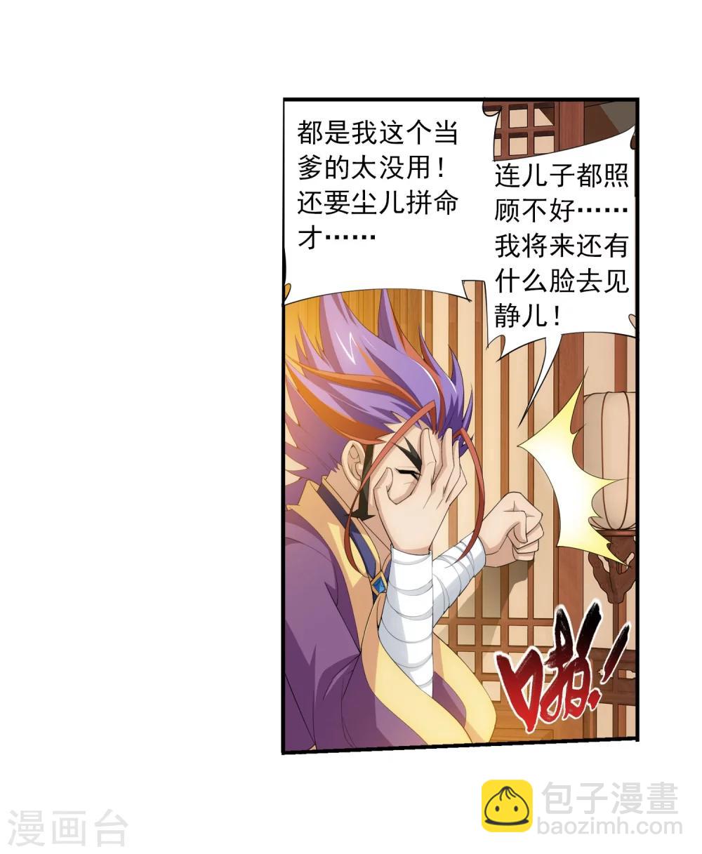 第140话 成为废人？6